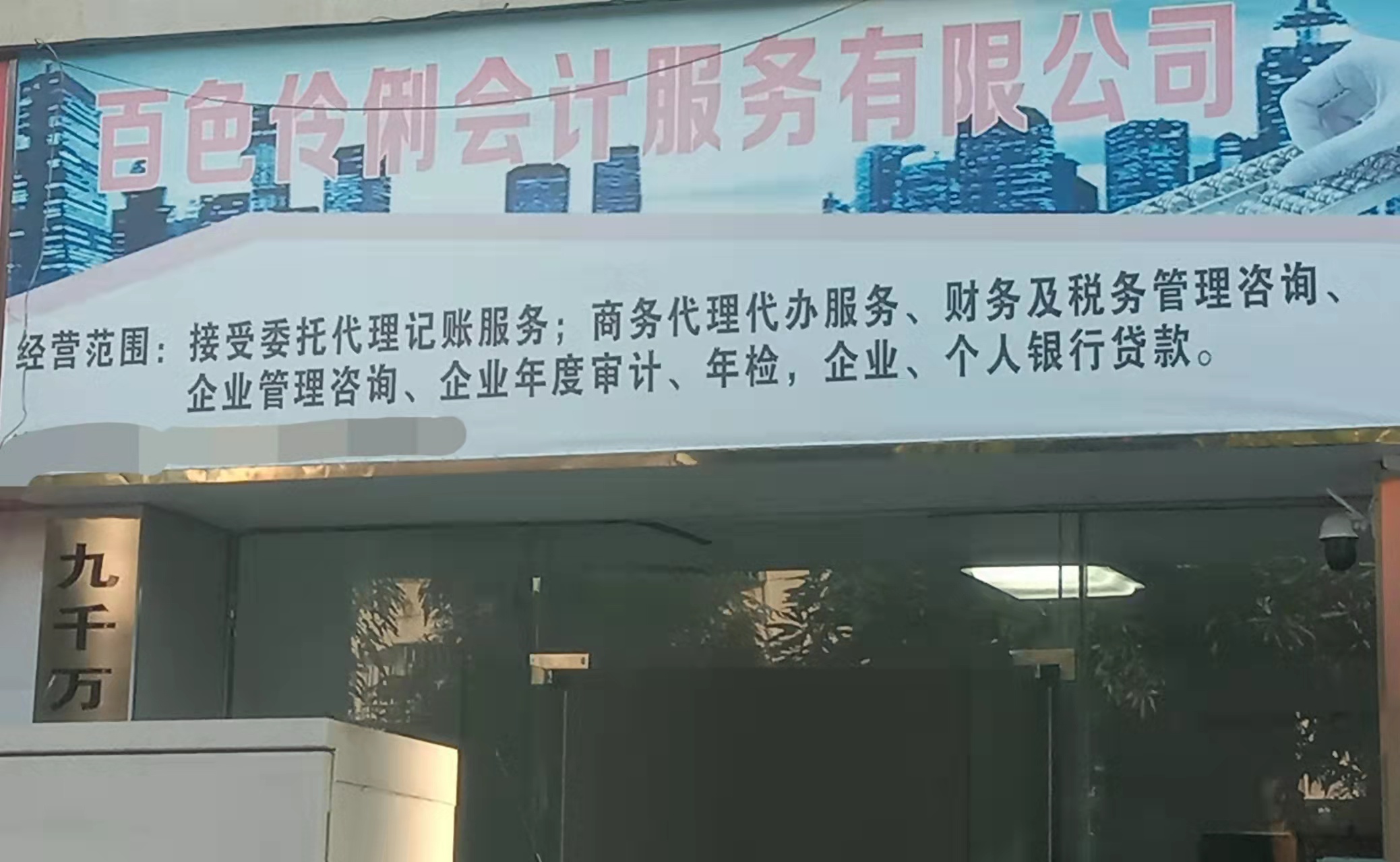专业财税管家 百色玲利会计服务，助力企业稳健发展