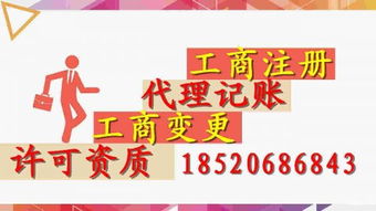 一站式企业服务 天河区公司注册、地址挂靠与财税代理解决方案