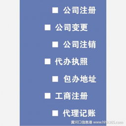 办理北京食品流通许可证的条件与商务代理代办服务指南