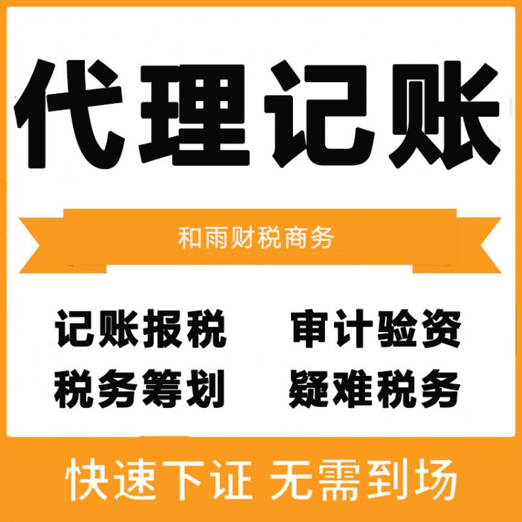 珠海公司注册代办费用全解析 商务代理服务价值何在？