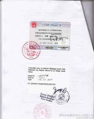 专业代办土耳其使馆认证,土耳其使馆加签,保证真实有效